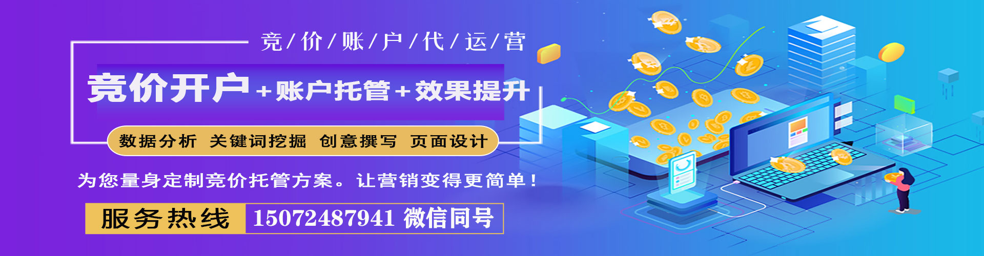 云南sem优化师